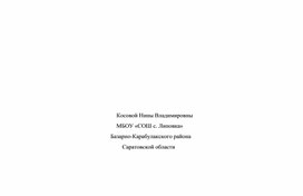 Технологическая карта урока математики 1 класс "Число 2.Цифра 2"