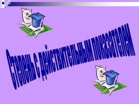 Обложка для материала Презентация урока