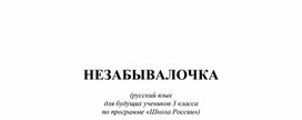 Карточки по русскому языку для самостоятельной работы летом, 2 класс