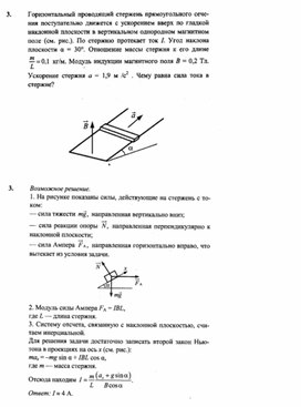 Обложка для материала К уроку физики