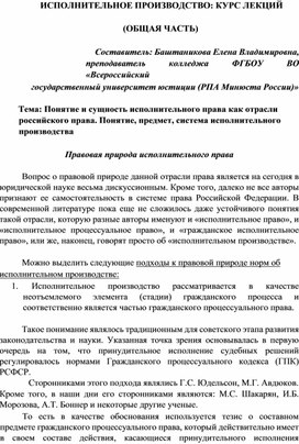 Обложка для материала Комплект материалов для лекционных занятий по МДК "Исполнительное производство""