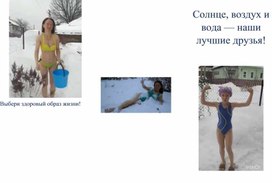 Обложка для материала Буклет "Выбери здоровый образ жизни"