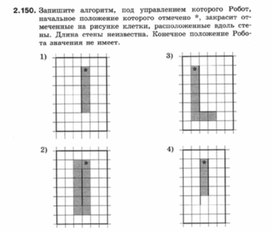 Обложка для материала Информатика._7-9кл._алгоритмическая конструкция  13