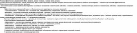 Обложка для материала Техника физических упражнений