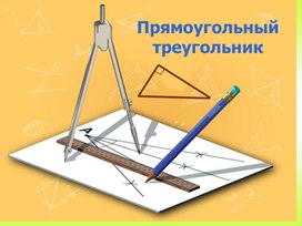 Обложка для материала Презентация 7