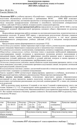 Обложка для материала .Нравственные проблемы рассказа В. Г. Распутина «Уроки французского. Урок литературы в 6 классе