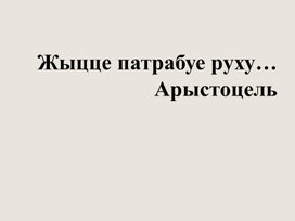 Обложка для материала механическое движение 7 класс урок №1 презентация