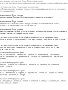 Электронный образовательный ресурс  "Карточки для  работы учащихся 5 класса"