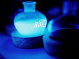 Обложка для материала химия