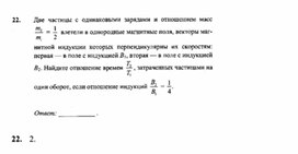 Обложка для материала К уроку физики