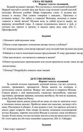 Обложка для материала Самостоятельная работа по предмету  Читательская грамотность