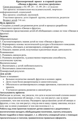 Занятие в старшей группе "Мой любимый детский сад!"