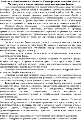 Обложка для материала Внешнеэкономическая деятельность организаций и методы ее государственного регулирования