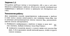 Обложка для материала Материалы к урокам информатики и ИКТ 10-11 класс