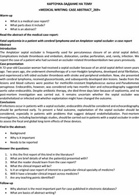 Обложка для материала Карточка-задание по английскому языку на тему «MEDICAL WRITING: CASE ABSTRACT_269»