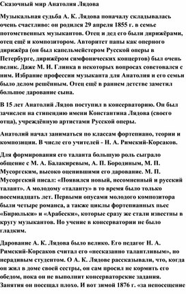 Обложка для материала Мир . Лядова