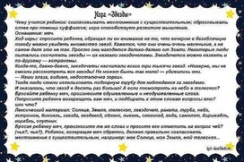 Обложка для материала игра