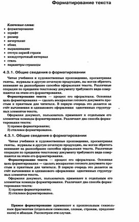 Обложка для материала УРОК информатики и икт в 7 кл