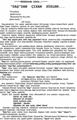 Обложка для материала Слова  выходящего  из  ДАШ