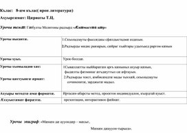 Обложка для материала Конспект урока