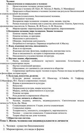 Семейное удаленное образование по обществознанию