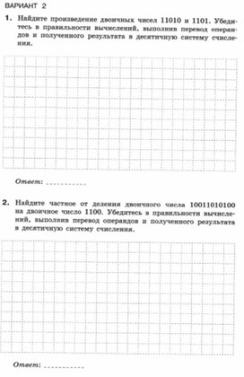 Обложка для материала Самостоятельная работа №8 В2