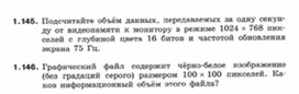 Обложка для материала Информатика._7-9кл._задачи_формирование изображений 13