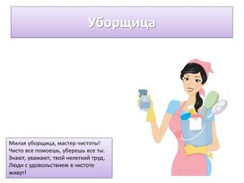 Обложка для материала профессии