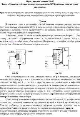 Обложка для материала Практическая работа специальности 09.02.01.