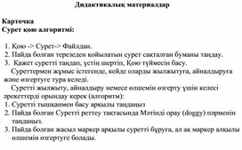 2Презентацияға арналған ақпарат_әдістемелік құралдар 2 са