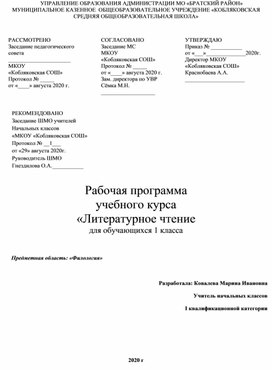 Обложка для материала Программа. Музыка 1 класс