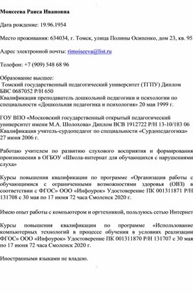 Обложка для материала Сведения об авторе