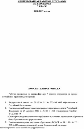 Обложка для материала Рабочая программа