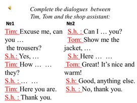 Конспект урока английского языка на тему" Ты выглядишь потрясающе" 3 класс
