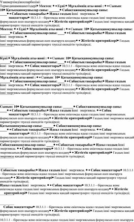 Обложка для материала Ішкі энергия