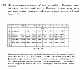Обложка для материала Материал по информатике для уроков по Excel