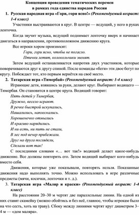 Обложка для материала Тематические перемены