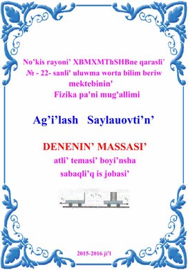 DENENIN’ MASSASI