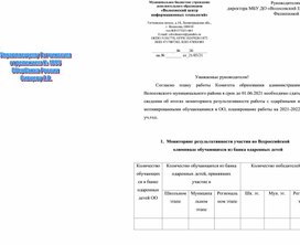 Обложка для материала Мониторинг