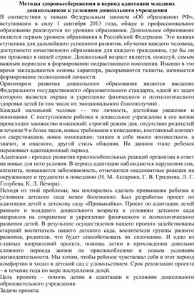 Обложка для материала к условиям дошкольного учреждения