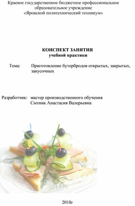 Кухня. Записки повара (fb2)