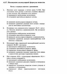 Обложка для материала ЕГЭ._Химия._тестовые задания