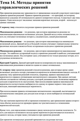 Обложка для материала Тема 14