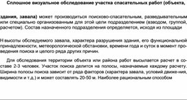 Обложка для материала Материал  по  ОБЖ