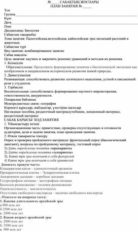 Обложка для материала биология