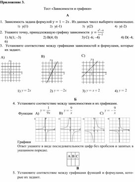 Обложка для материала 3. Дидактический материал. Приложение 3. Тест. Вариант 2.