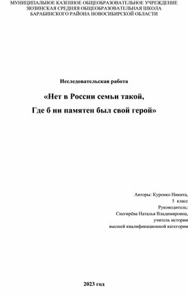 Проект нет в россии семьи такой