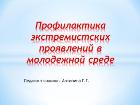 Скулшутинг в школе