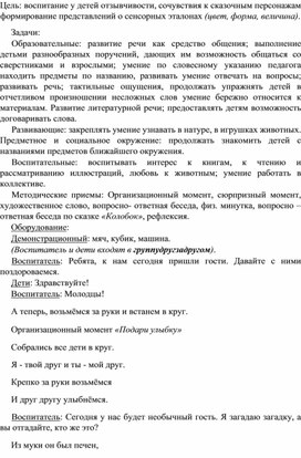 Обложка для материала Конспект беседы на тему: "Чудесный мешочек"
