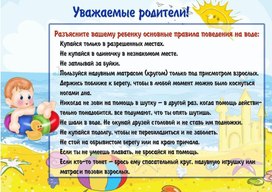 Обложка для материала памятки